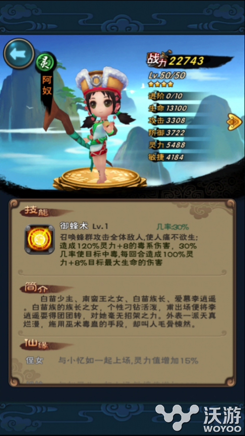 新仙剑奇侠传主角的前世今生 遥灵月奴谁更强 主角 逍遥 仙剑奇侠传 仙剑奇侠 新仙剑奇侠传 新仙剑 奇侠 灵儿 月如 仙剑 新闻资讯  第4张