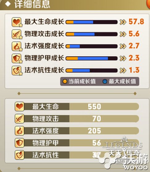 天天传奇火吻怎么样 值不值得培养分析 解答 法术 超大 传奇手游 差强人意 培养 超强 不值得 防御 传奇 新闻资讯 第2张 天天传奇火吻怎么样 值不值得培养分析 解答 法术 超大 传奇手游 差强人意 培养 超强 不值得 防御 传奇 新闻资讯 第2张
