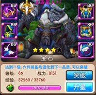 《我叫MT2》上古巨人玩法技巧详解 多余 将军 顺位 苍白 我叫mt2 公主 坦克 我叫 上古 巨人 新闻资讯 第1张 《我叫MT2》上古巨人玩法技巧详解 多余 将军 顺位 苍白 我叫mt2 公主 坦克 我叫 上古 巨人 新闻资讯 第1张