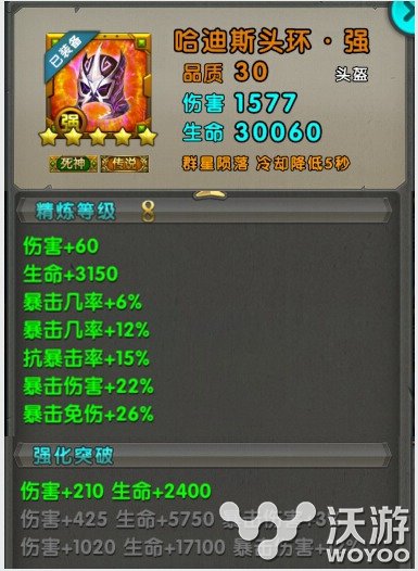 太极熊猫萝莉法师双暴装备怎么搭配 暴力 3的 独领风骚 路线 迪斯 哈迪斯 混搭 萝莉 法师 太极熊猫 新闻资讯  第2张