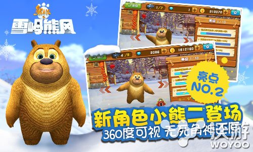 最萌竞速手游《熊出没之雪岭熊风》今日更新发布 万年 赛道 企鹅 漂移 萌宠 快点 熊二 跑车 竞速 雪岭熊风 新闻资讯  第3张