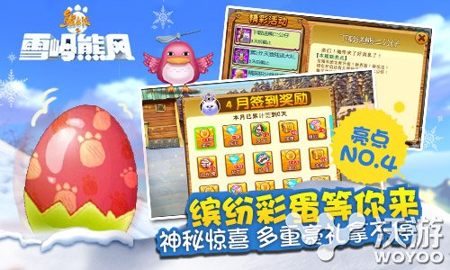 最萌竞速手游《熊出没之雪岭熊风》今日更新发布 万年 赛道 企鹅 漂移 萌宠 快点 熊二 跑车 竞速 雪岭熊风 新闻资讯  第5张