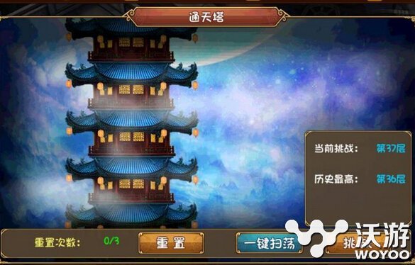 大唐双龙传手游通天塔单数双数层怎么打 a3 4c 内功 大唐 双龙传 大唐双龙 大唐双龙传 通天 通天塔 新闻资讯  第1张
