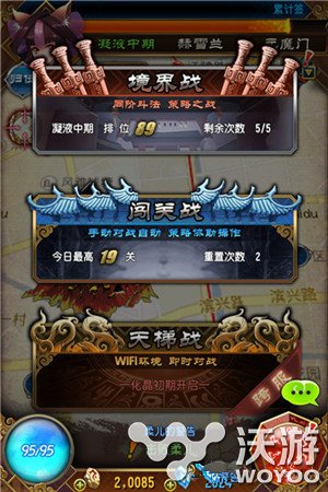 定制修仙手游《魔天记》今日双平台公测 双修 玄幻 修仙世界 之路 网易 福利 公测 修仙 魔天 魔天记 新闻资讯  第2张