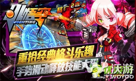 火力全开《小悟空Fighting》越狱首测开启 武道 横版 动漫 龙珠 越狱 竞技 宇宙 小悟空 悟空 格斗 新闻资讯  第3张