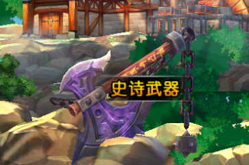 《我叫MT2》史诗武器抢夺次数增加方法 小资 地狱 color 符石 x2 土豪 杂货店 杂货 史诗 我叫 新闻资讯 第1张 《我叫MT2》史诗武器抢夺次数增加方法 小资 地狱 color 符石 x2 土豪 杂货店 杂货 史诗 我叫 新闻资讯 第1张
