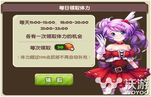 妖精联盟如何获取体力方法介绍 话费 划算 大餐 ki 在线时间 免费领取 webkit 妖精 联盟 体力 新闻资讯  第1张