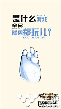 《全民挂机》开启“开挂浪潮”挂钩手海报走红 漩涡 人物 钢铁侠 大白 开挂 浪潮 海报 全民 挂机 新闻资讯  第1张