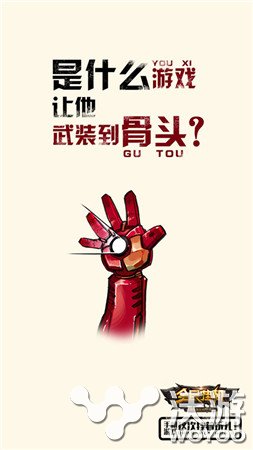 《全民挂机》开启“开挂浪潮”挂钩手海报走红 漩涡 人物 钢铁侠 大白 开挂 浪潮 海报 全民 挂机 新闻资讯  第2张