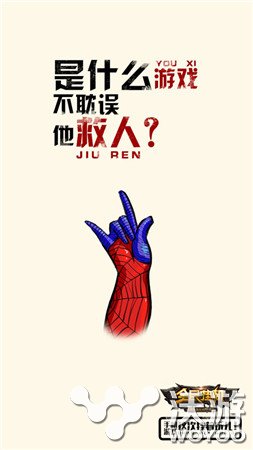 《全民挂机》开启“开挂浪潮”挂钩手海报走红 漩涡 人物 钢铁侠 大白 开挂 浪潮 海报 全民 挂机 新闻资讯  第4张
