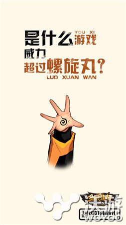 《全民挂机》开启“开挂浪潮”挂钩手海报走红 漩涡 人物 钢铁侠 大白 开挂 浪潮 海报 全民 挂机 新闻资讯  第6张