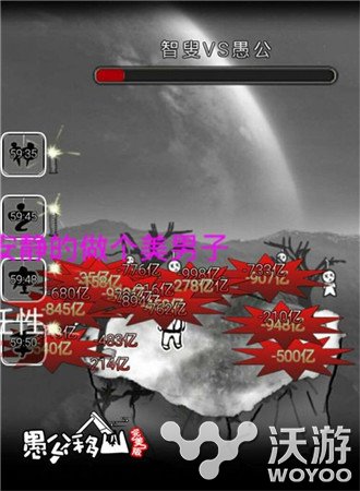 逗趣休闲手游《愚公移山完美版》无厘头生娃 月下 左手 神曲 神之 神之左手 休闲 无厘头 愚公移山 愚公 移山 新闻资讯  第2张
