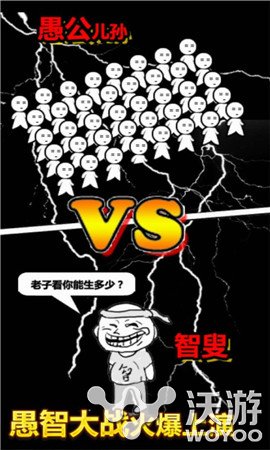 逗趣休闲手游《愚公移山完美版》无厘头生娃 月下 左手 神曲 神之 神之左手 休闲 无厘头 愚公移山 愚公 移山 新闻资讯  第4张