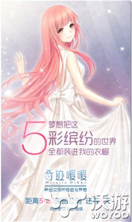 《奇迹暖暖》公测预热 史上最诱人梦幻手游揭晓 时装 邂逅 纯真 衣橱 揭晓 梦幻手游 公测 梦幻 奇迹 暖暖 新闻资讯  第3张