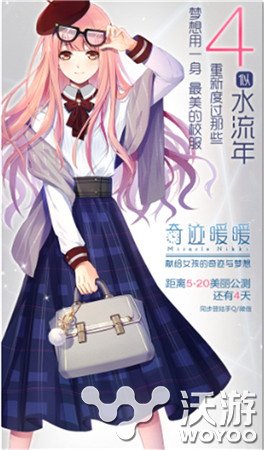 《奇迹暖暖》公测预热 史上最诱人梦幻手游揭晓 时装 邂逅 纯真 衣橱 揭晓 梦幻手游 公测 梦幻 奇迹 暖暖 新闻资讯  第4张