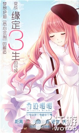 《奇迹暖暖》公测预热 史上最诱人梦幻手游揭晓 时装 邂逅 纯真 衣橱 揭晓 梦幻手游 公测 梦幻 奇迹 暖暖 新闻资讯  第5张
