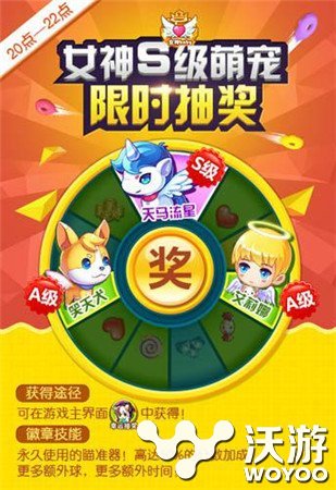《全民泡泡大战》明日新版上线 首充送豪礼 福利 萌宠 代言 宠物 安琪儿 安琪 明日 全民 泡泡 大战 新闻资讯  第4张