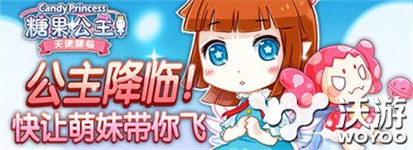 吃货大联盟萌系手游《糖果公主》世界观一览 小岛 邪恶 家园 萌系 大联盟 联盟 世界观 吃货 公主 糖果 新闻资讯  第3张