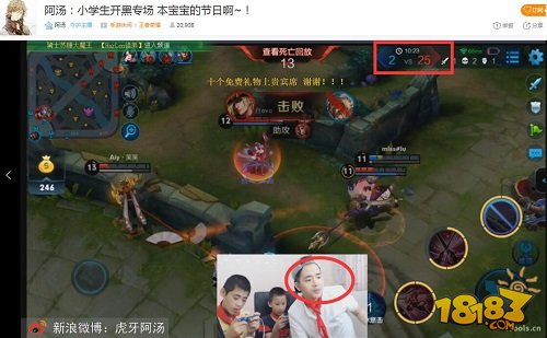 进击的小学生 来看看王者荣耀小学生的直播实况  新闻资讯  第4张