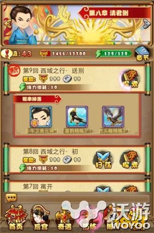正版IP穿越rpg手游《卫子夫》5月21日火爆开测 回忆 商店 公测 人物 电视 正版 后宫 5月21 穿越 卫子夫 新闻资讯  第2张