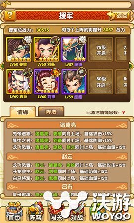 在一起会更好!《全民主公》武将情缘新版上线 乱世 成就 结义 养成 三国 民主 全民 全民主公 情缘 主公 新闻资讯  第2张