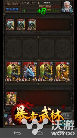新款精品武侠手游《暴走武林》特色玩法首曝 修炼 黑风 暗黑 武功 精品 元宝 武林 江湖 卡牌 武侠 新闻资讯  第3张
