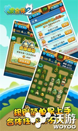 卖节O狂O操O《求合体2》新O2O系统携安卓版同步上线 大奖 无尽 转盘 玩游戏 神秘 节操 苹果 福利 求合体 合体 新闻资讯  第4张