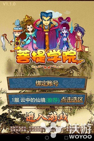 东西方魔幻手游《菩提学院》特色介绍 策略 本来 去看看 故事情节 策略游戏 菩提本无树 明镜亦非台 趣味 西方 魔幻 新闻资讯  第1张