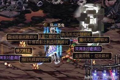 DNF90SS妖刀村正哪里好出 深渊出妖刀玄学小技巧 晒图 灵魂 空城 疯了 发誓 f90 史诗 dnf 玄学 深渊 村正 妖刀村正 妖刀 新闻资讯  第1张
