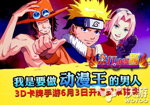 二次元手游新作《吊打动漫酱》6月3日开启安卓首测 揭晓 集结 华丽 大乱斗 封测 乱斗 动漫大乱斗 次元 二次元 动漫 新闻资讯  第1张