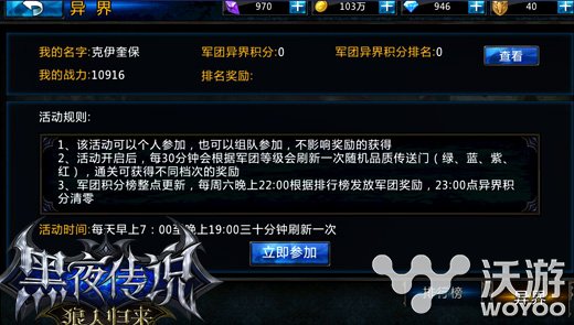 黑夜传说之狼人归来迎来重大更新新增多种玩法 附魔 变身 独特的 系统优化 王道 黑夜 归来 黑夜传说 狼人 军团 新闻资讯  第2张