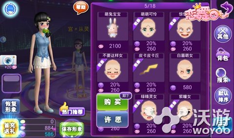 《恋舞OL》Q萌粽子饰品陪你过端午 没人 赶快 a4 线上活动 none 福利 non 主题 陪你 恋舞 新闻资讯  第2张