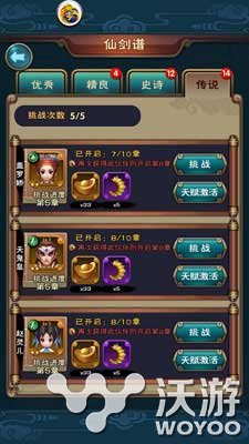 新仙剑奇侠传仙剑谱怎么打盖7及鬼7 阿奴 灵儿 战力 奇侠 新仙剑 仙剑奇侠 仙剑奇侠传 新仙剑奇侠传 仙剑 新闻资讯  第1张