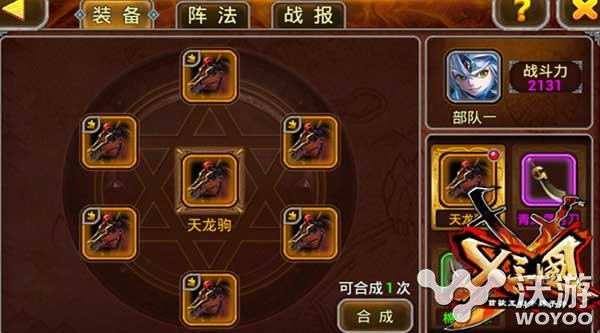 X三国三种碎片获取方法及怎么合成详细介绍 严颜 玉玺 抢购 月光宝盒 宝盒 收集 月光 阵法 副本 三国 新闻资讯  第2张