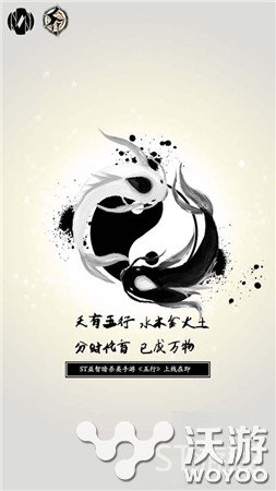 ST益智手游新作《五行》原画欣赏 曝光 原创 小伙伴 风格 元素 水墨 益智 原画 海报 五行 新闻资讯  第1张