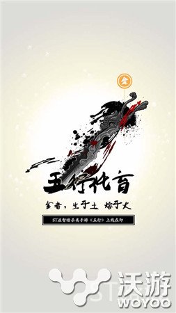 ST益智手游新作《五行》原画欣赏 曝光 原创 小伙伴 风格 元素 水墨 益智 原画 海报 五行 新闻资讯  第3张