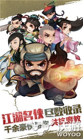 Q版武侠动作手游新作《大侠饶命》即将开测 副本 危机 中国风 骨骼动画 策略 正义 江湖 动作 大侠 武侠 新闻资讯  第3张