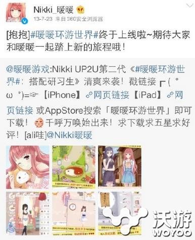 暖暖环游世界即将开启两周年庆典活动 届时 庆典活动 庆典 周年 两周 两周年 游世界 环游世界 暖暖环游世界 暖暖 新闻资讯  第2张