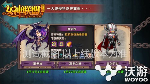 女神联盟新版本魔军来袭神秘英雄即将登场 面纱 强烈 女神联盟手游 怪物 大陆 登场 神秘 女神联盟 联盟 女神 新闻资讯  第1张