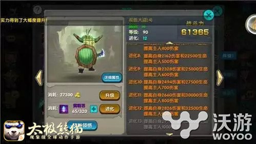 太极熊猫新版本最强武神双面大盗大揭秘 冲击 3级 vsp 最强武神 pace space 武神 进化 太极熊猫 大盗 新闻资讯  第3张