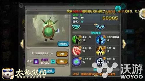 太极熊猫新版本最强武神双面大盗大揭秘 冲击 3级 vsp 最强武神 pace space 武神 进化 太极熊猫 大盗 新闻资讯  第1张