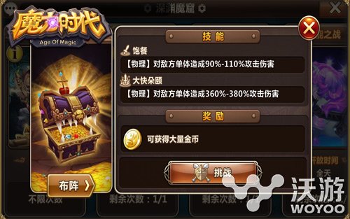 魔力时代深渊魔窟全民宝箱大作战攻略 大作 pace 截图 魔窟 全民 深渊 space 金币 魔力 魔力时代 新闻资讯  第1张