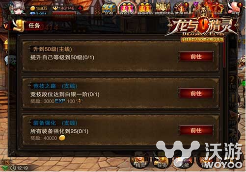 龙与精灵四大任务系统全方位介绍 史诗 谨慎 灵主 魔兽 曙光 小兵 副本 主线 精英 精灵 新闻资讯  第2张