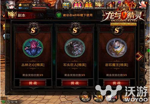 龙与精灵四大任务系统全方位介绍 史诗 谨慎 灵主 魔兽 曙光 小兵 副本 主线 精英 精灵 新闻资讯  第3张