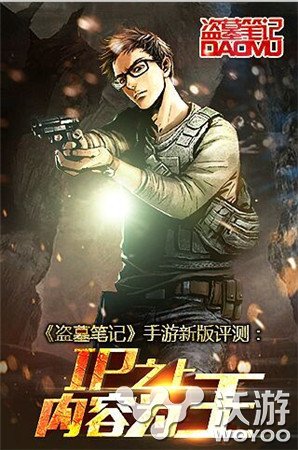 电视剧改编IP卡牌手游《盗墓笔记》全新版本评测 卡牌 云顶 天宫 改编 评测 卡牌手游 电视 笔记 盗墓笔记 盗墓 新闻资讯  第1张