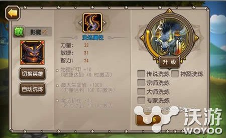 ​刀塔传奇觉醒影魔装备洗练什么属性 传奇攻略 魔法 敏捷 力量 魔装 觉醒 刀塔 传奇 刀塔传奇 影魔 新闻资讯  第1张