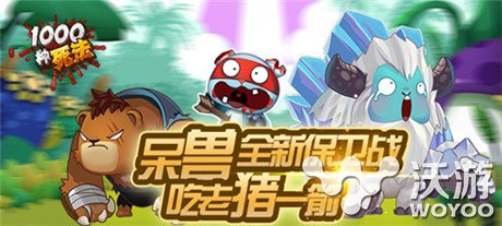 《1000种死法》恶萌腰斩死法炫腹党小心啦 进攻 火热 奇葩 可圈可点 电锯 血腥 独特的 恶搞 腰斩 1000种死法 新闻资讯  第1张