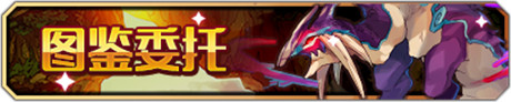 《梅露可物语》周年祭福利活全面介绍 周年庆典 庆典 神秘 魔宠 小伙伴 福利 周年 物语 梅露可物语 梅露 新闻资讯  第2张