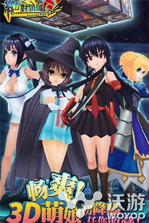 全民动漫手游大作《绝对领域》现已删档开测 二次元 终极 次元 题材 大作 全民 动漫 绝对领域 绝对 领域 新闻资讯  第2张