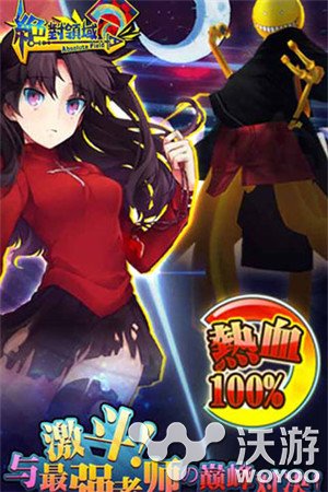 全民动漫手游大作《绝对领域》现已删档开测 二次元 终极 次元 题材 大作 全民 动漫 绝对领域 绝对 领域 新闻资讯  第3张